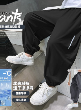 夏季男童裤子速干防蚊简约凉凉裤