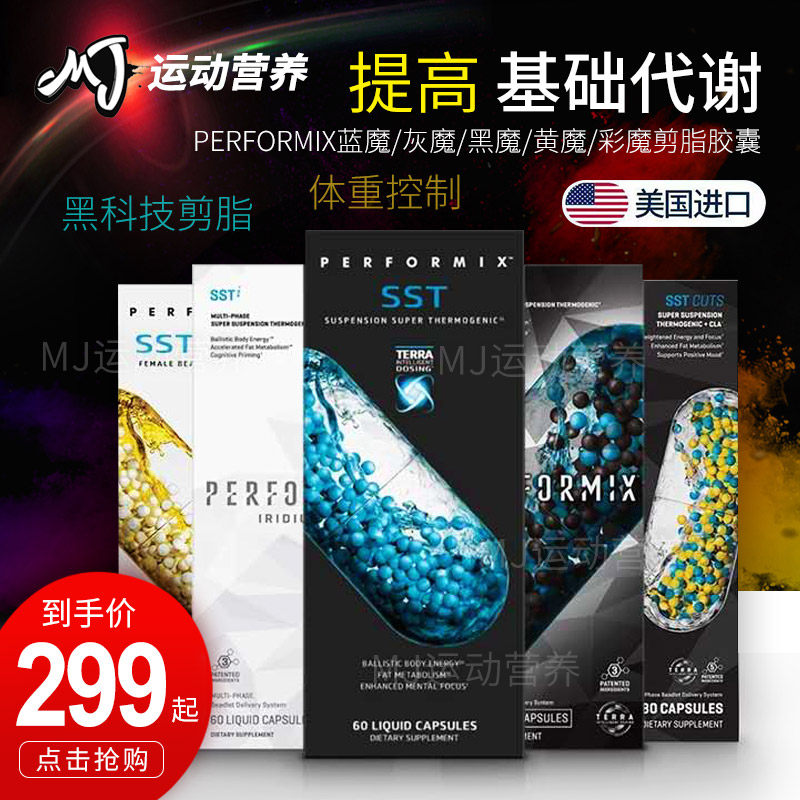 GNC健安喜美国Performix SST蓝魔胶囊黑魔黄魔灰魔红魔 60粒120粒|msdalam kategori Makanan Kesihatan/makanan tambahan, makanan tambahan, protein/asid amino, protein whey - dari Buy2taobao.com untuk memberikan perkhidmatan ejen Taobao profesional membeli