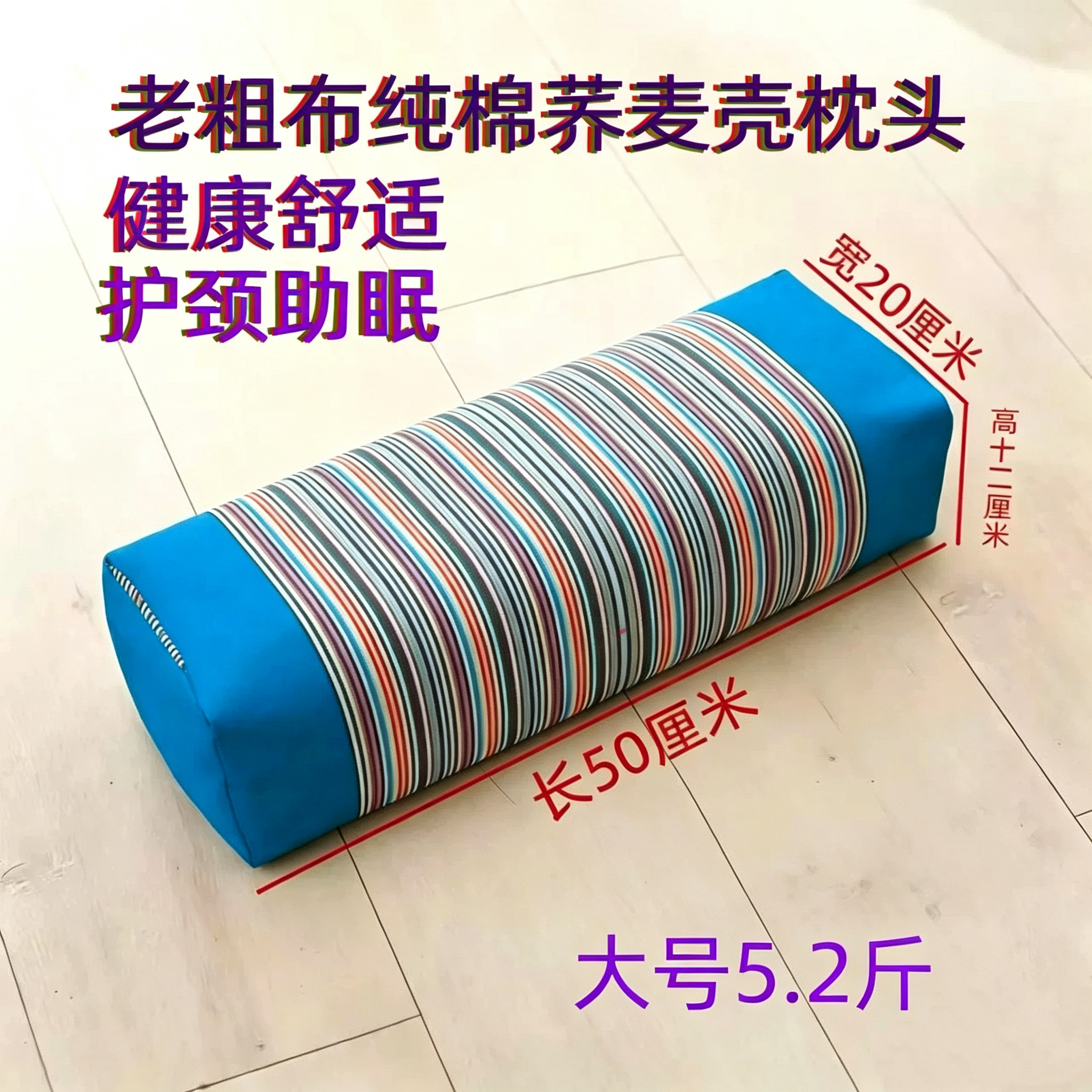 老粗布荞麦壳荞麦皮枕头枕芯颈椎枕学生成人护颈枕高枕方枕偏硬枕