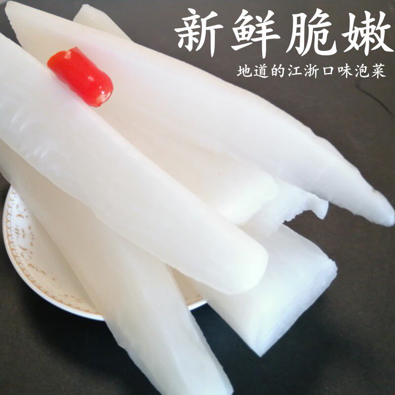 广州特产甘饴园甜酸萝卜酸萝卜条糖醋白萝卜即食开胃酸甜泡菜包邮