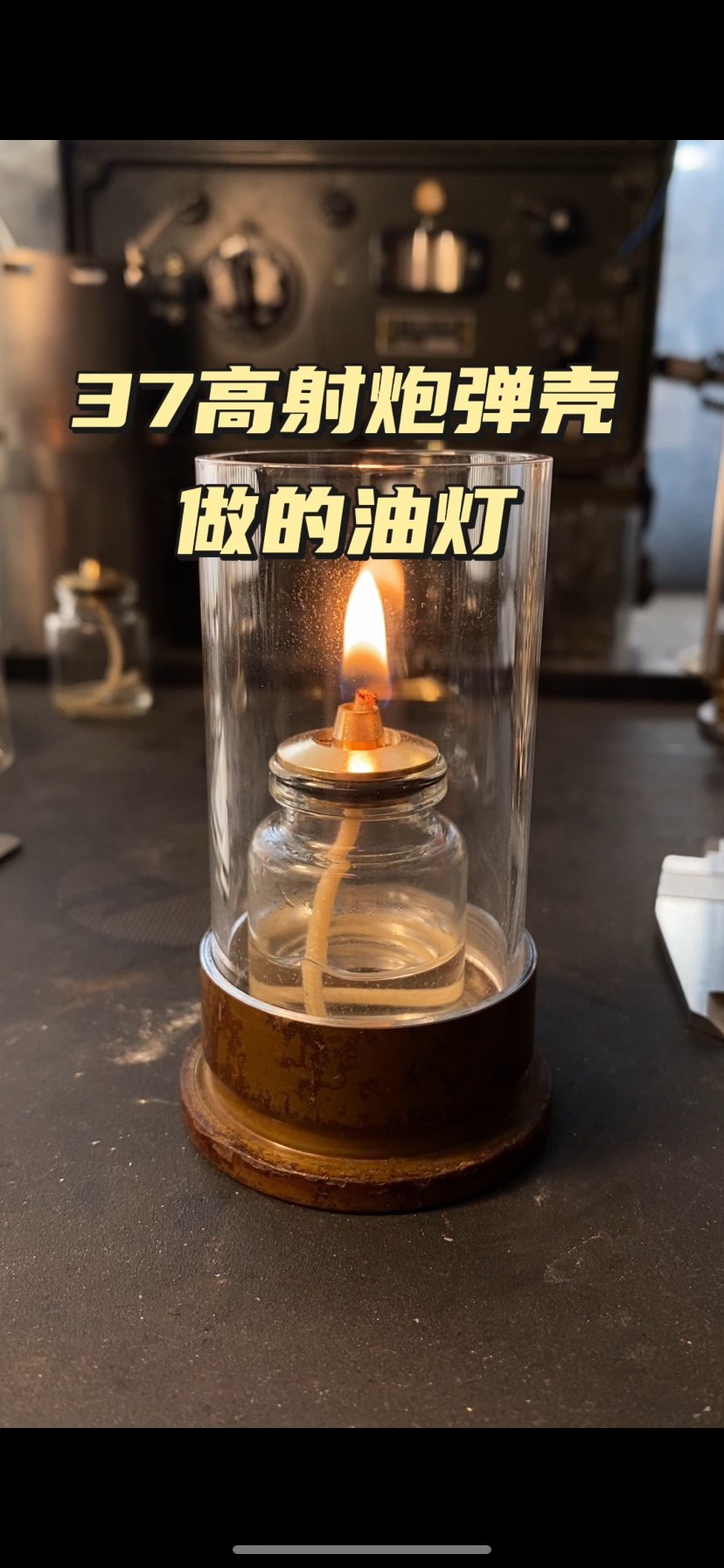 炮弹壳工艺品 山月蜡烛灯 千风暮光 火手煤油灯 炮弹壳露营灯