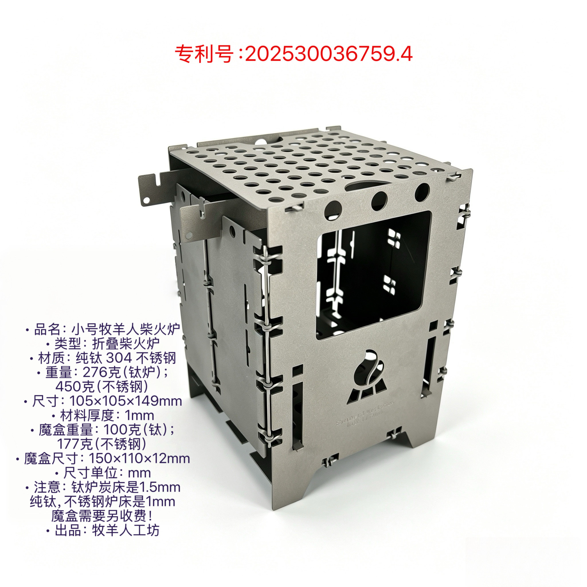 小号牧羊人折叠柴火炉 户外焚火台