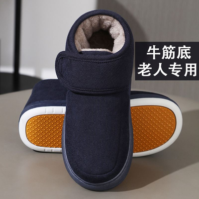 加绒保暖防滑软底中老年爸爸鞋