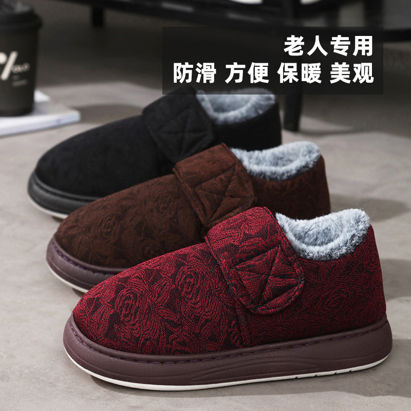 冬季老人防滑防摔鞋老年人专用棉鞋加绒保暖毛毛鞋家居外穿妈妈鞋