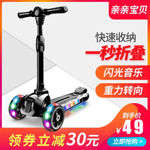 滑板车儿童加宽加厚三四轮闪光音乐2到12岁单脚平衡溜溜车滑滑车