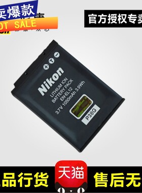 尼康原装电池EN-EL12适用S9600 P330 P340 AW130 S8000 S8100 S70