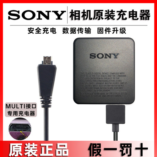 原装索尼相机TX66 TX100 TX10 WX9 WX30 WX10充电器MD3数据线USB
