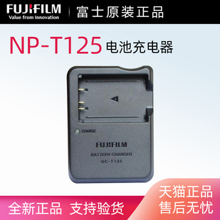 富士BC-T125充电器  GFX 50s 50R GXF 100 NP-T125电池充电器