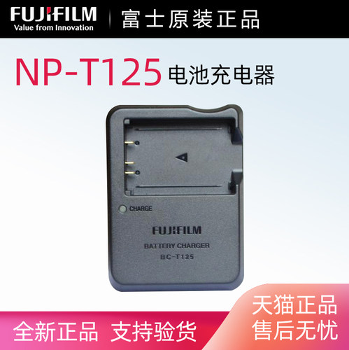 富士BC-T125充电器  GFX 50s 50R GXF 100 NP-T125电池充电器