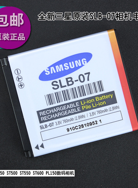 ST45 ST50 ST500 ST550 ST600 PL150数码相机SLB-07 电池