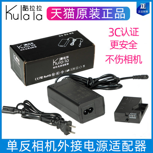 佳能单反相机EOS 550D 600D 650D 700D电源适配器LP-E8假电池DR-E