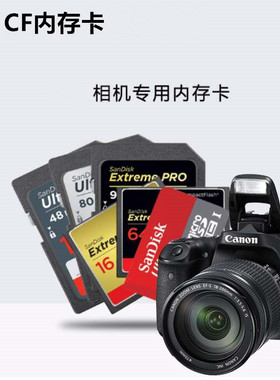闪迪单反/微单数码相机储存卡 内存卡 4K内存卡 SD闪存卡 CF卡R5