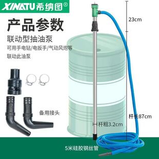 希纳图X32型×33型锂电抽油泵-专用抽油动力更均衡