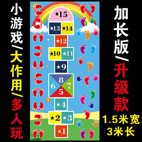 紫兔锻炼喷绘布益智道具