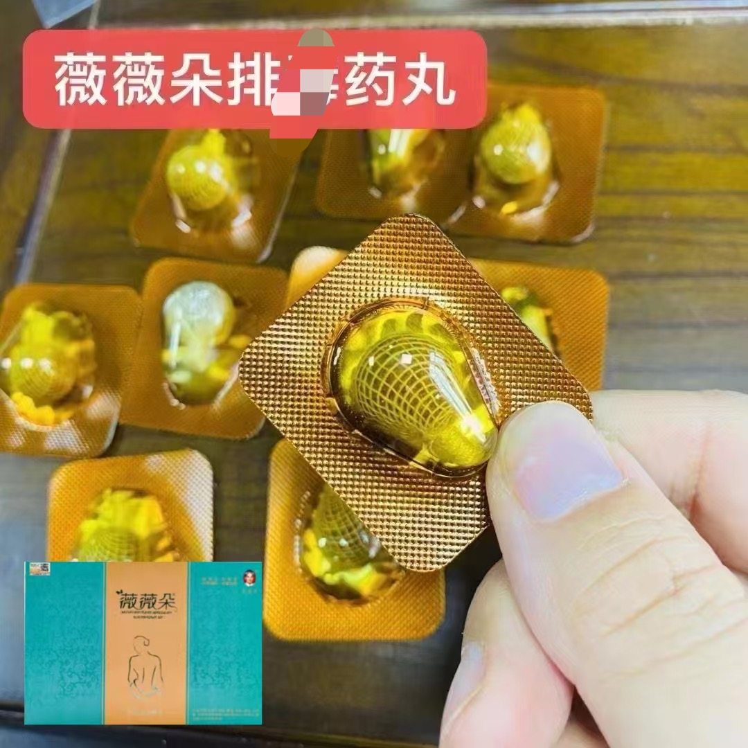 【单独丸子】薇薇朵微微朵清宫丸子护理保养美容养颜私密护理正品,洗护清洁剂/卫生巾/纸/香薰,私处保养,淘宝优惠券,粉丝福利购,淘宝优惠卷