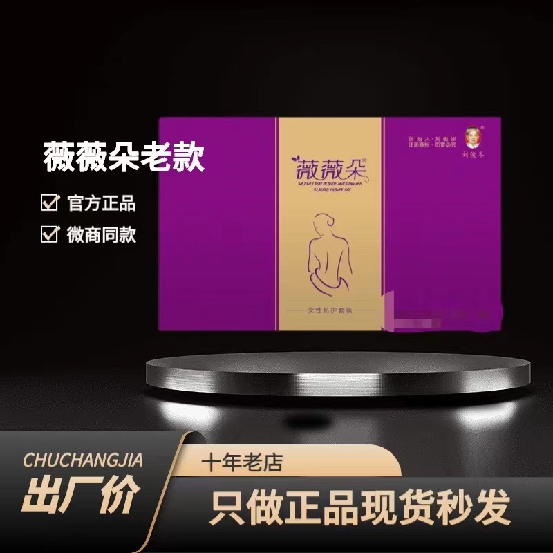 散装凝胶薇薇朵粉嫩去味