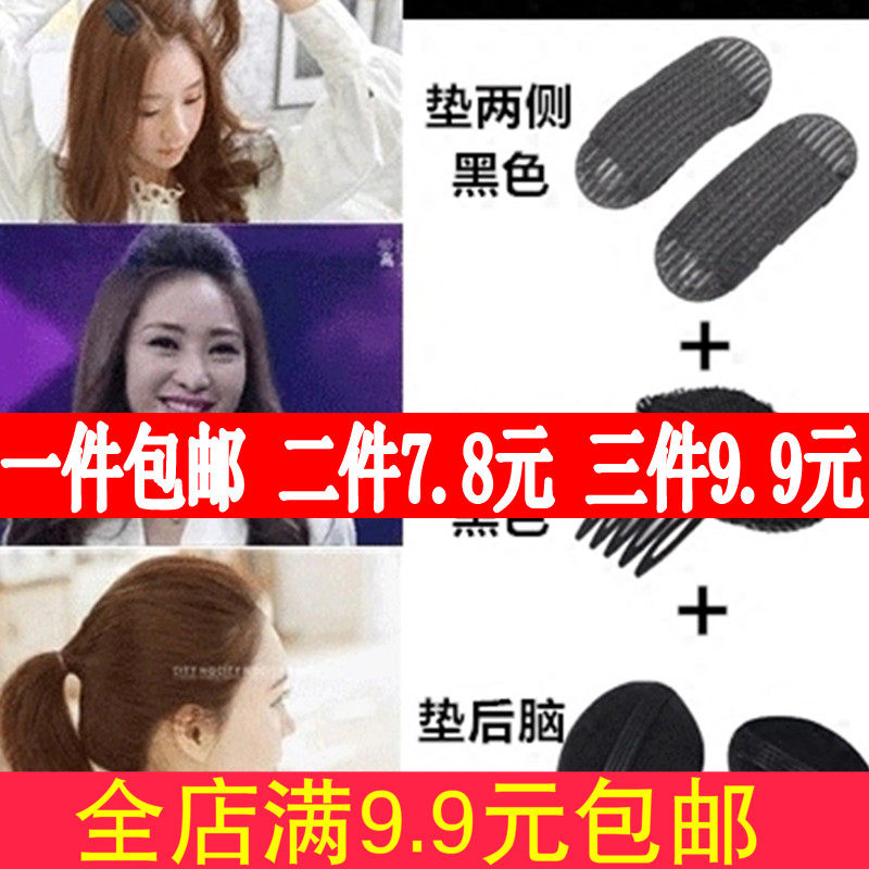 蓬松垫发器发根头顶两侧后脑勺扁塌头发垫发夹增高贴刘海少发神器,饰品/流行首饰/时尚饰品新,发饰,淘宝优惠券,粉丝福利购,淘宝优惠卷
