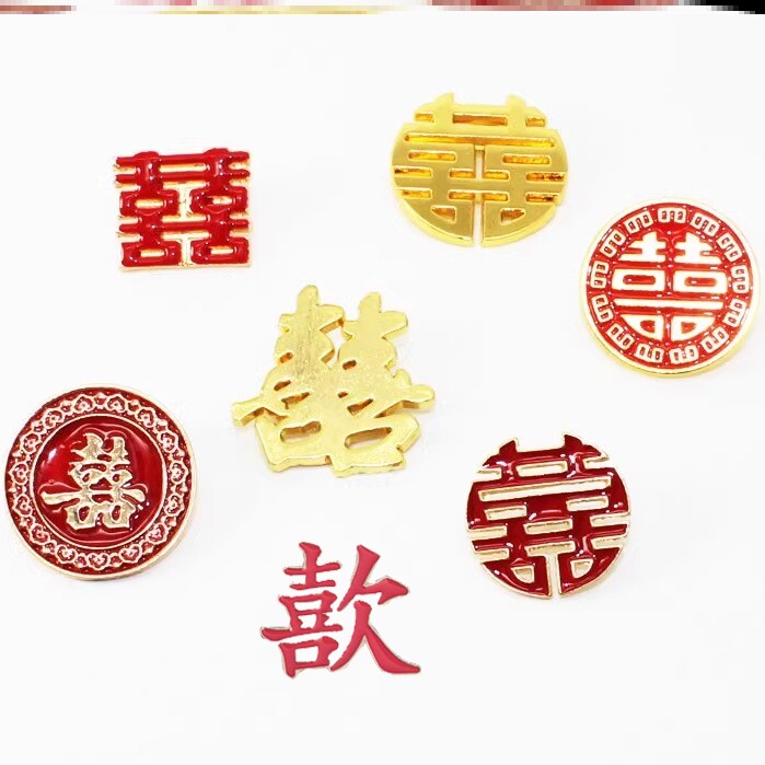 结婚喜事拍照情人节喜字领证登记胸针衬衫民族风西装七夕2025别针