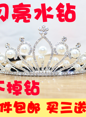 皇冠公主风小女孩水钻饰品发箍