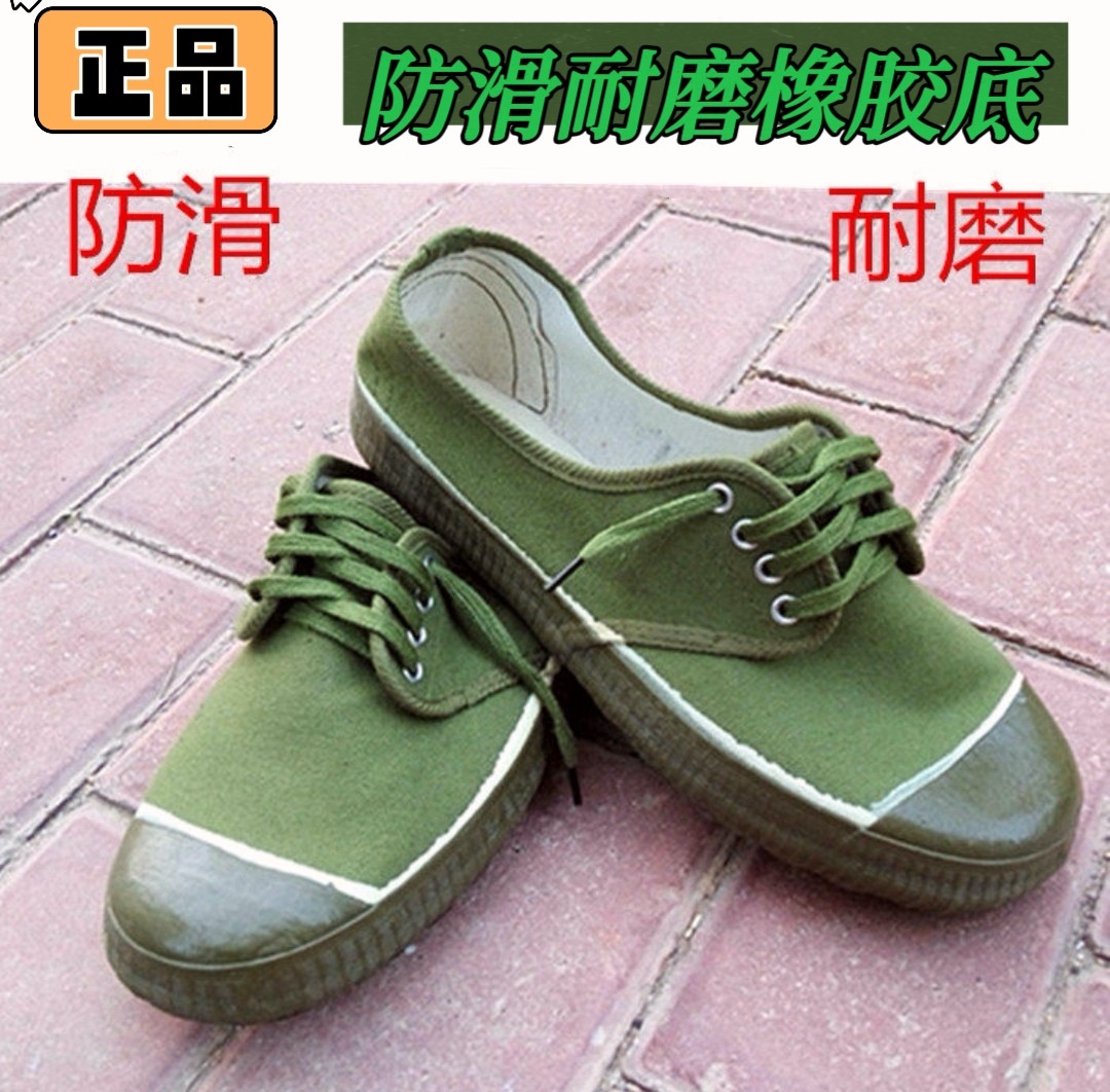 正品低帮解放鞋男款劳保鞋高帮黄帆布鞋