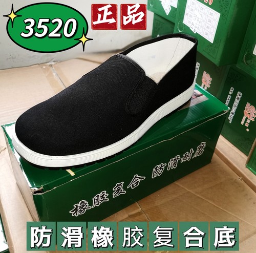 正品3520布鞋软底黑布鞋男鞋防水橡胶复合底休闲防滑中老年透气鞋 - 封面
