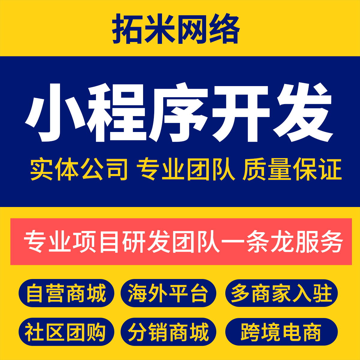 小程序商城开发定制作三级分销软件微信h5商城系统商城小程序代码