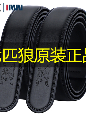 皮带七匹狼真皮男无头不带头