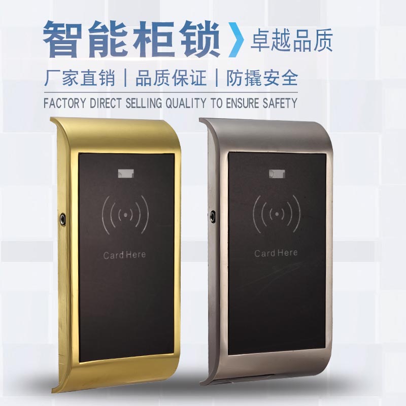桑拿锁 感应锁 浴室更衣柜电子锁健身房柜门锁储物柜锁智能抽屉锁