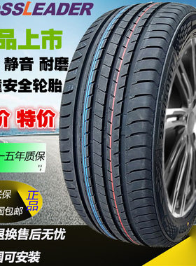 双星狂野大师23550r18轮胎