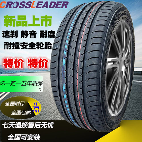 双星狂野大师23550r18轮胎