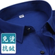 加肥加大码 青中年商务休闲保暖衬衣 藏蓝色爸爸装 全棉免烫长袖 衬衫