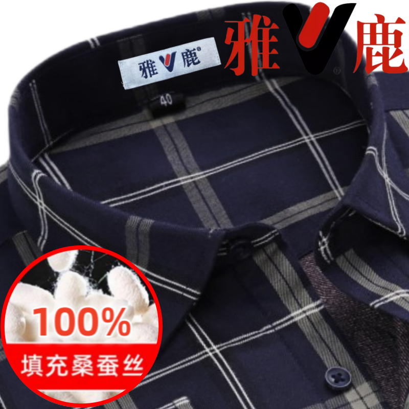 雅鹿桑蚕丝加厚内胆衬衫中年纯棉格子加大码冬季加绒加厚夹棉衬衣