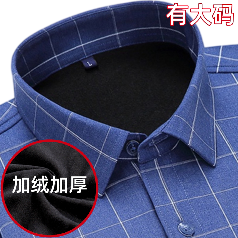 雅鹿男士蓝色格子加绒保暖衬衫冬季加大码商务弹力一体绒加厚衬衣