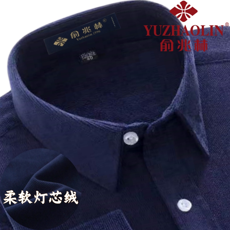 俞兆林高档灯芯绒长袖衬衫男士纯色大码弹力中年免烫宽松爸爸衬衣