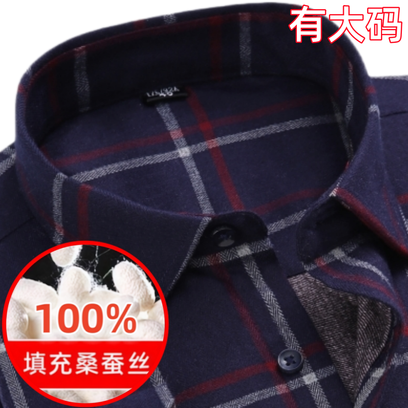 雅鹿酒红格子桑蚕丝夹层保暖衬衫