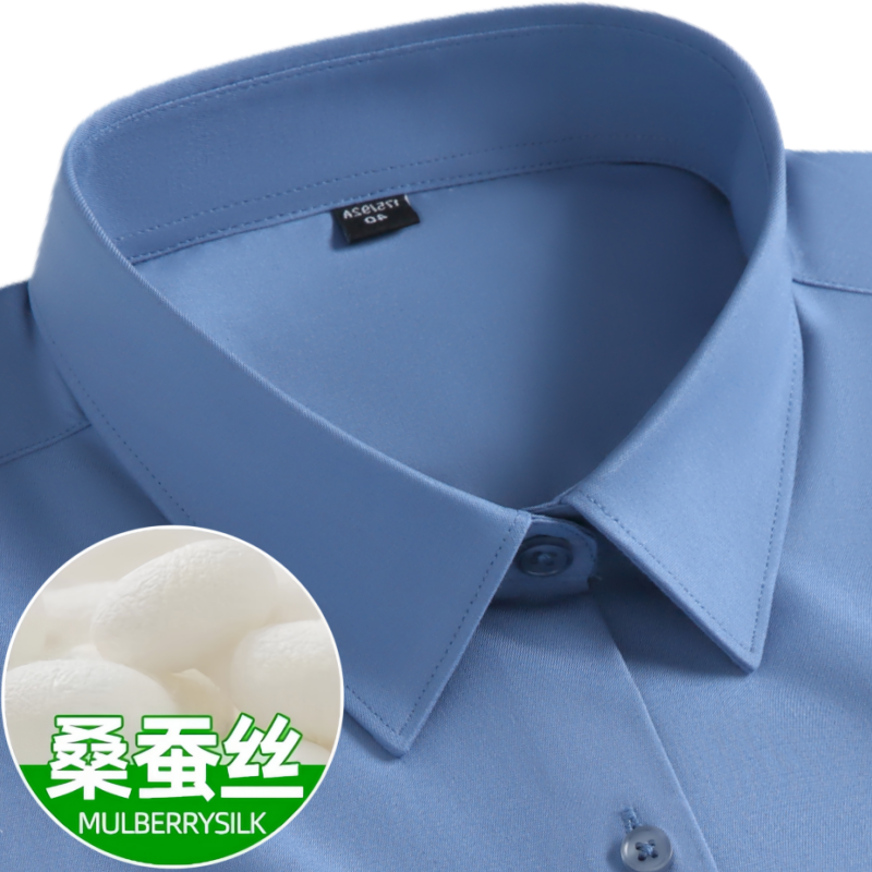 品牌春秋款纯色长袖衬衫男士桑蚕丝弹力免烫蓝色商务宽松短袖衬衣