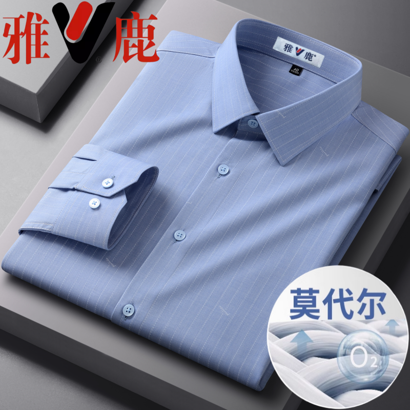 雅鹿男士长袖衬衫中老年蓝色条纹莫代尔商务休闲免烫易打理衬衣新