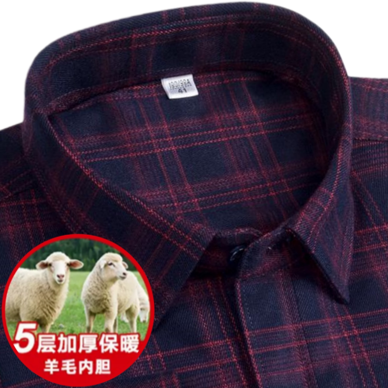 冬季加大码羊毛内胆保暖衬衫中老年纯棉磨毛酒红色格子爸爸装衬衣