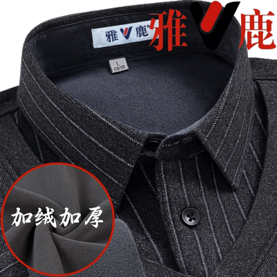 雅鹿冬季商务一体绒假两件衬衣