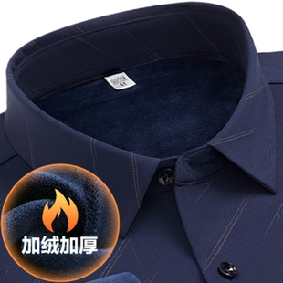品牌冬季加绒加厚保暖衬衫男士加大码藏蓝色无痕弹力一体绒衬衣新