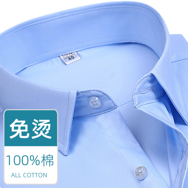 春季纯色免烫长袖衬衫男士全棉抗皱易打理商务休闲加大码纯棉衬衣