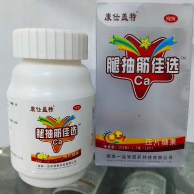 营养补充钙片片父母成人补钙成人钙片康仕盖特