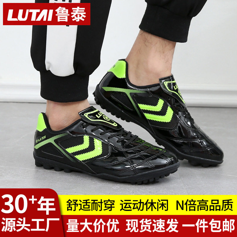鲁泰儿童足球鞋tf碎釘男专业训练鞋跑步鞋运动鞋武术鞋太极鞋球鞋图片