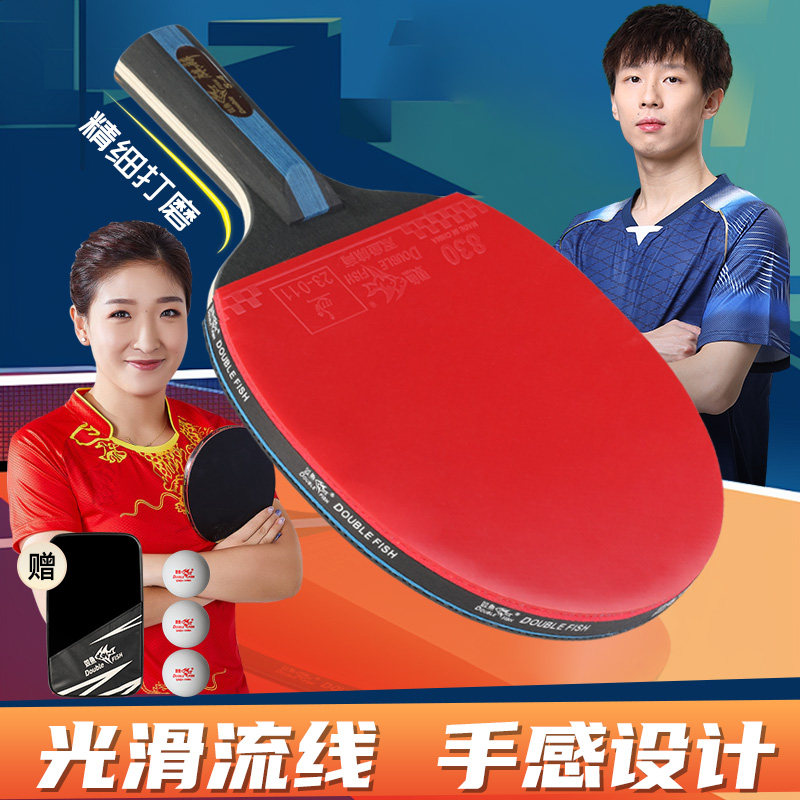 双鱼麒麟乒乓球拍456星入门专业级初学者高弹力学生专用正品纯木图片