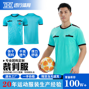 透气吸汗成人足球服套装比赛球衣运动短裤训练上衣短袖裁判服