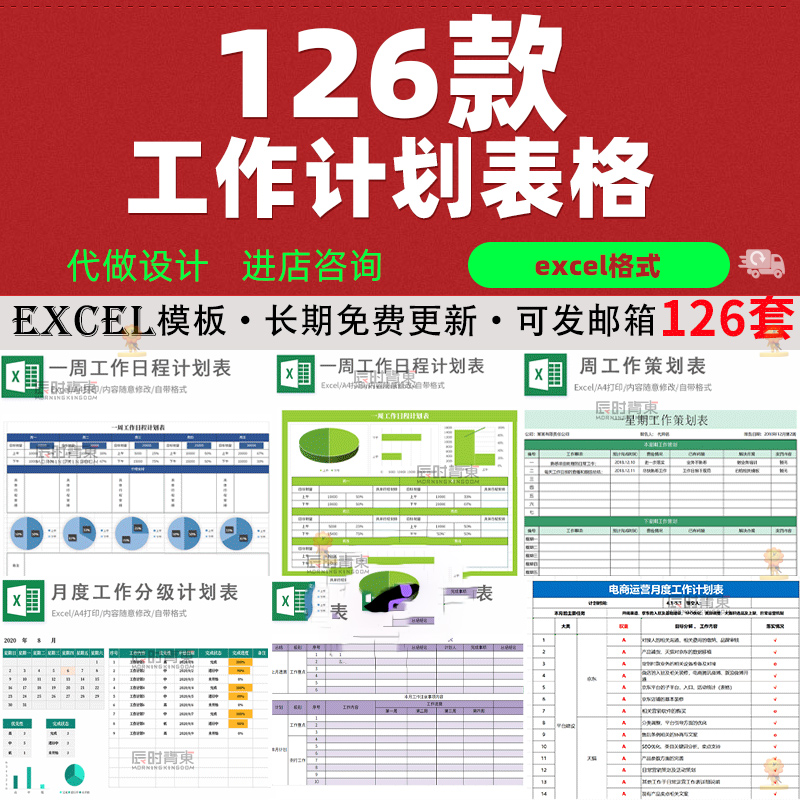 工作计划表日周报月报表总结APQP计划安排时间管理excel表格模板