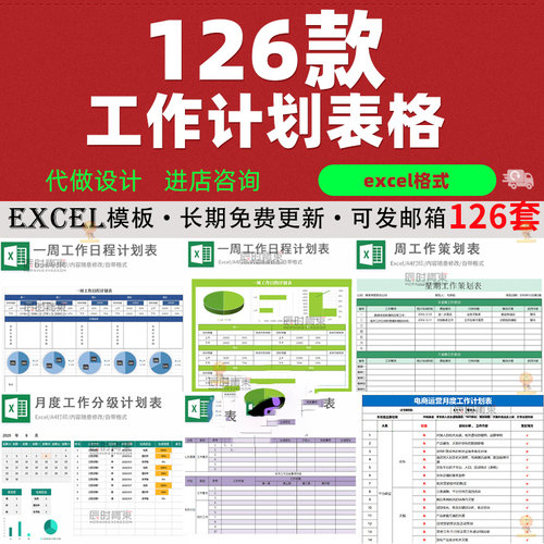 工作计划表日周报月报表总结APQP计划安排时间管理excel表格模板