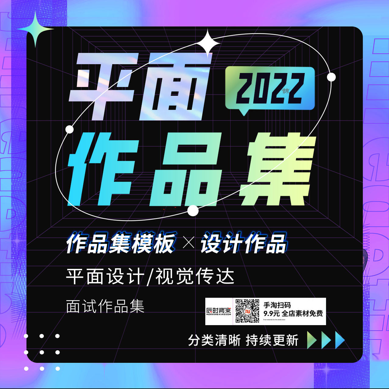 平面设计作品集面试海报排版画册vis手册word简历psd/ai素材模板