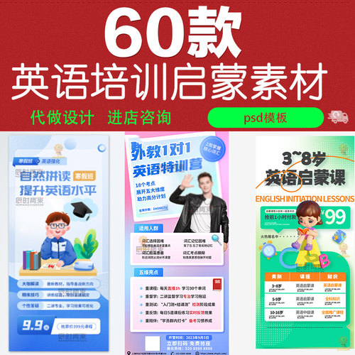 英语启蒙口语金牌训练营外教辅导培训班宣传X展架PSD设计素材模版