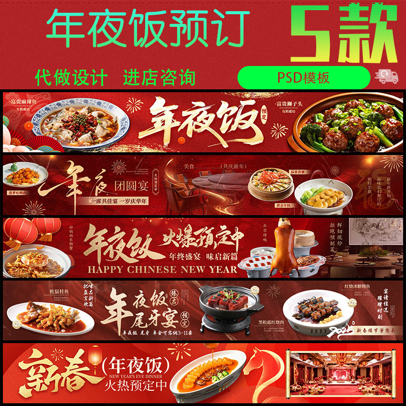2026马年夜饭尾牙宴海报灯箱横幅展板长图psd设计素材广告模板